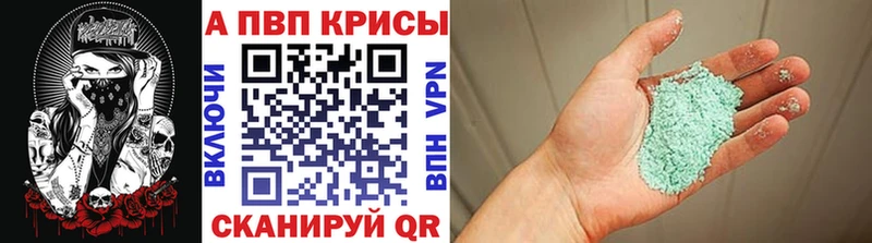 APVP крисы CK  Майкоп 