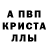 Альфа ПВП мука Natalia Bratik