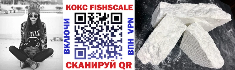 Cocaine FishScale  купить наркотики сайты  Майкоп 