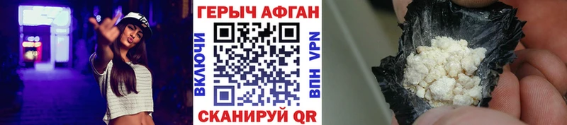 Героин VHQ  Майкоп 