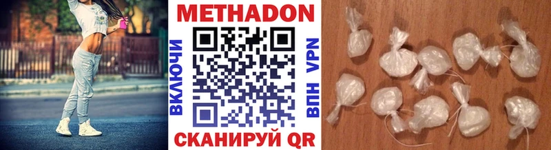 МЕТАДОН белоснежный  что такое   mega ТОР  Майкоп 
